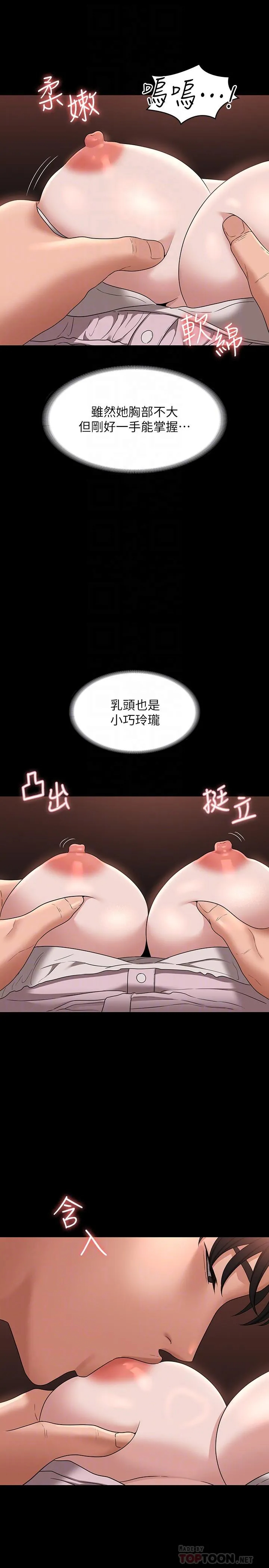 [韩国漫画] 超级公务员 奇幻,熟女人妻,巨乳大奶,OL#[31P]-10