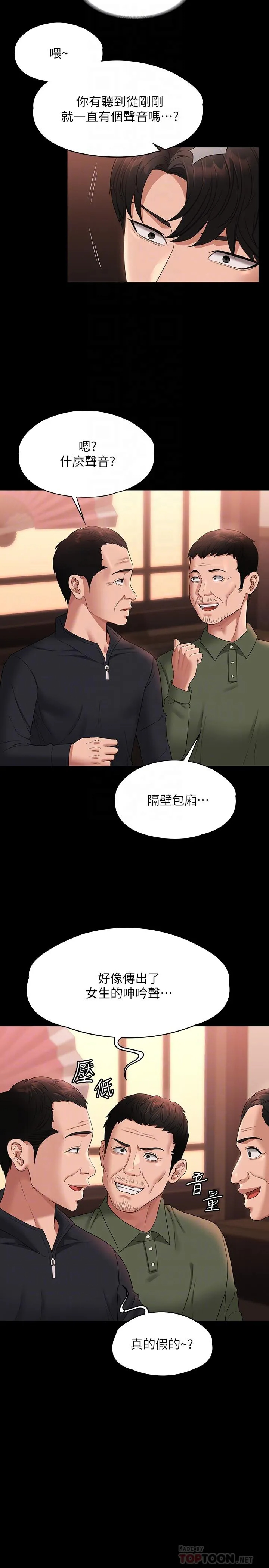 [韩国漫画] 超级公务员 奇幻,熟女人妻,巨乳大奶,OL#[31P]-14