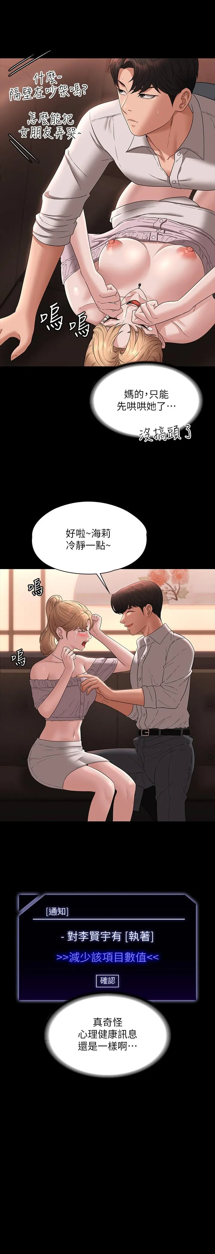 [韩国漫画] 超级公务员 奇幻,熟女人妻,巨乳大奶,OL#[31P]-17