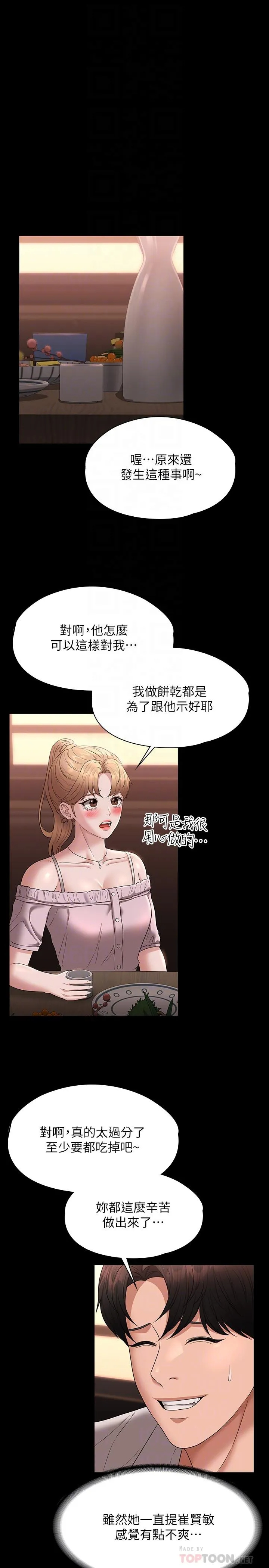 [韩国漫画] 超级公务员 奇幻,熟女人妻,巨乳大奶,OL#[31P]-18
