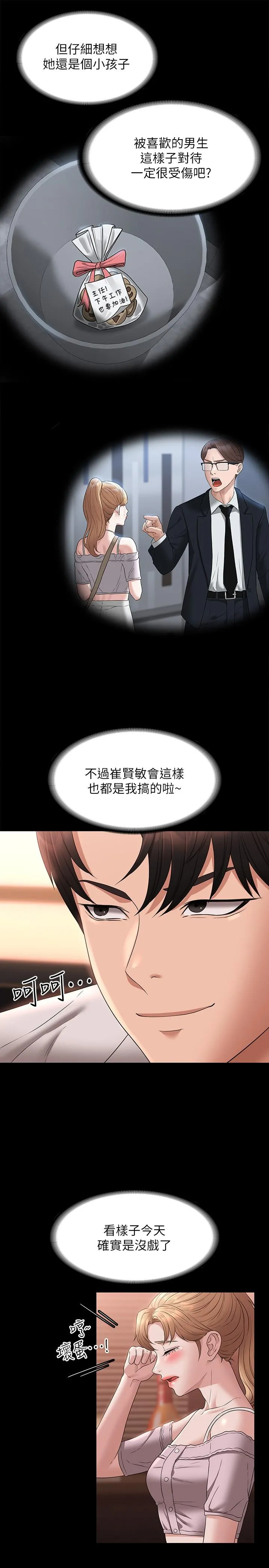 [韩国漫画] 超级公务员 奇幻,熟女人妻,巨乳大奶,OL#[31P]-20