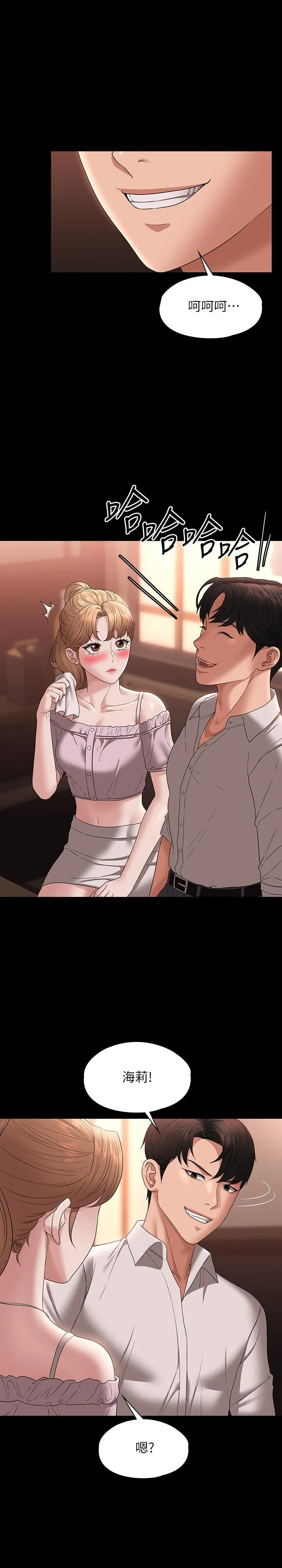 [韩国漫画] 超级公务员 奇幻,熟女人妻,巨乳大奶,OL#[31P]-22