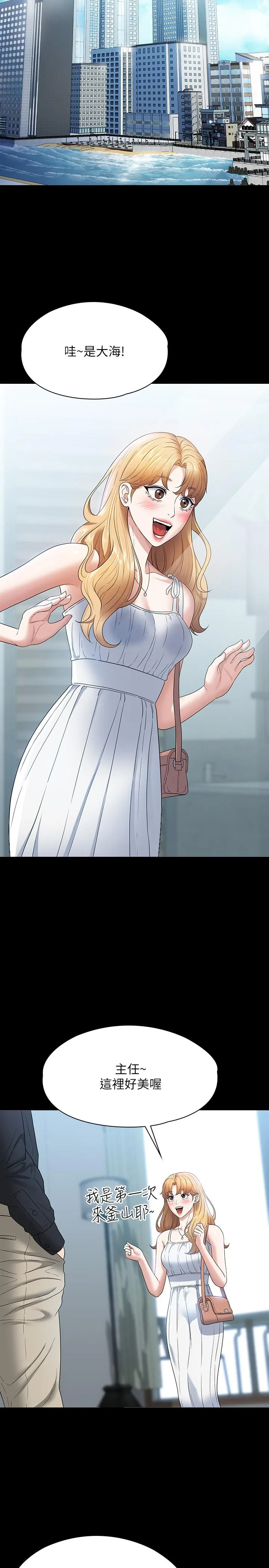 [韩国漫画] 超级公务员 奇幻,熟女人妻,巨乳大奶,OL#[31P]-24