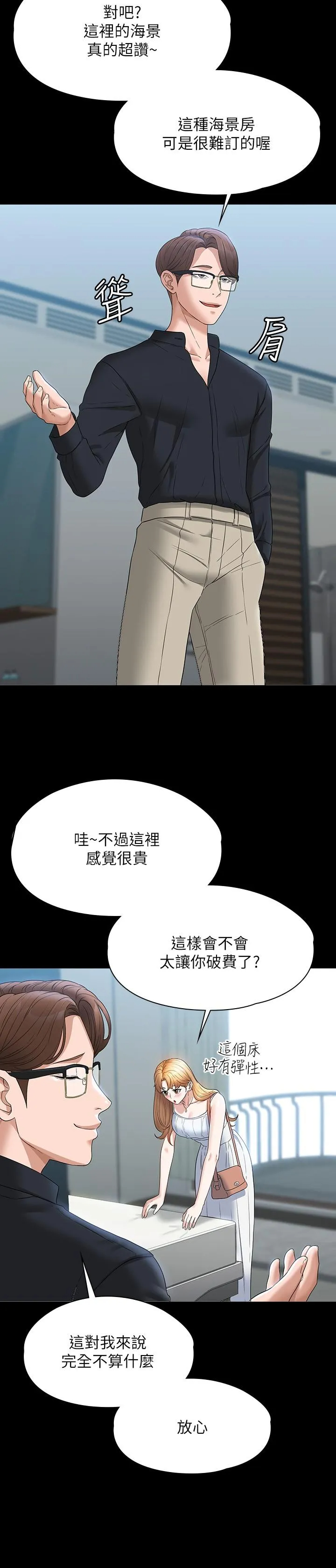 [韩国漫画] 超级公务员 奇幻,熟女人妻,巨乳大奶,OL#[31P]-25