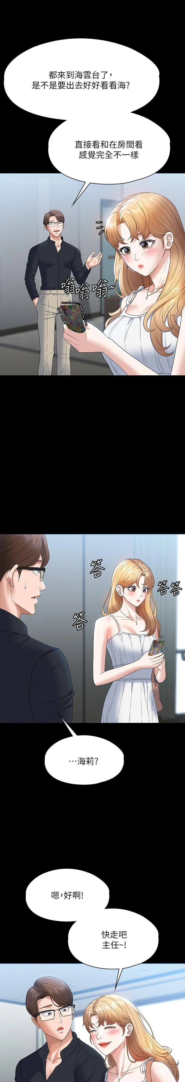 [韩国漫画] 超级公务员 奇幻,熟女人妻,巨乳大奶,OL#[31P]-26