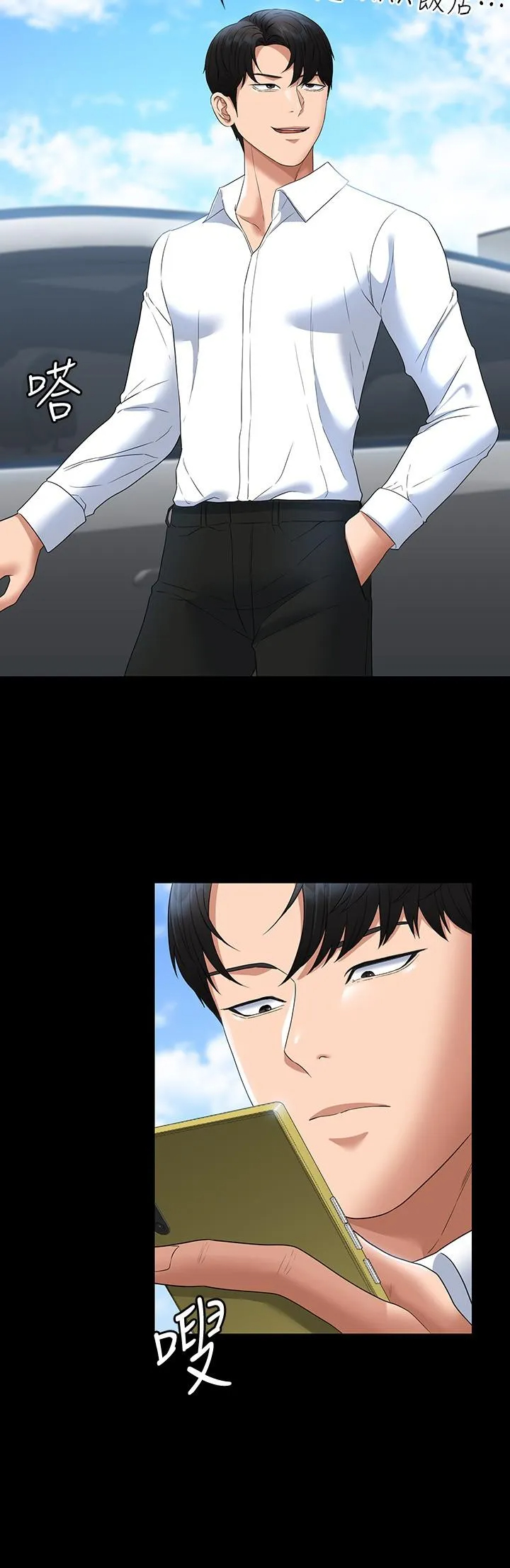 [韩国漫画] 超级公务员 奇幻,熟女人妻,巨乳大奶,OL#[31P]-28