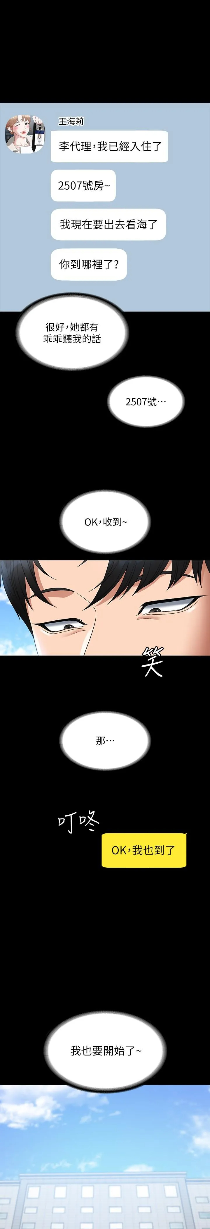 [韩国漫画] 超级公务员 奇幻,熟女人妻,巨乳大奶,OL#[31P]-29