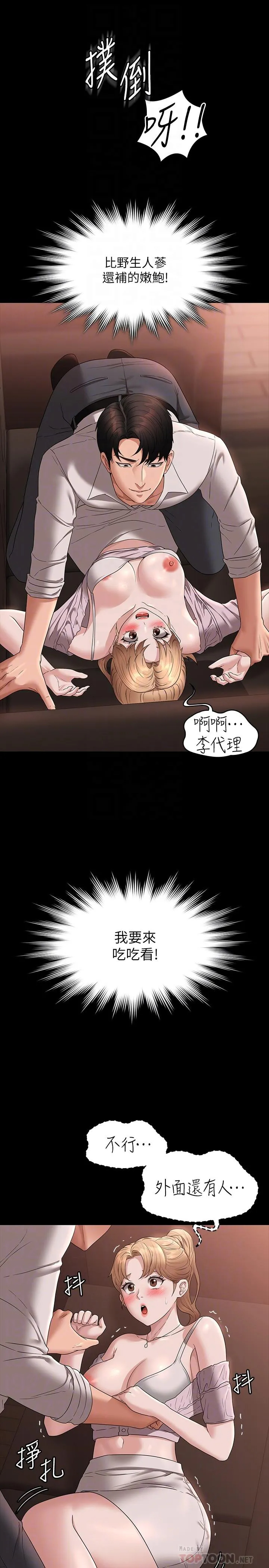 [韩国漫画] 超级公务员 奇幻,熟女人妻,巨乳大奶,OL#[31P]-8
