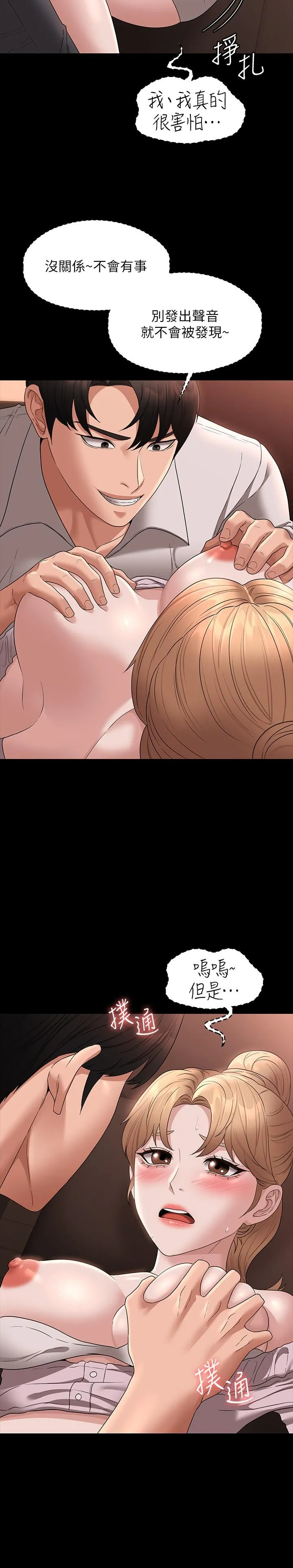 [韩国漫画] 超级公务员 奇幻,熟女人妻,巨乳大奶,OL#[31P]-9