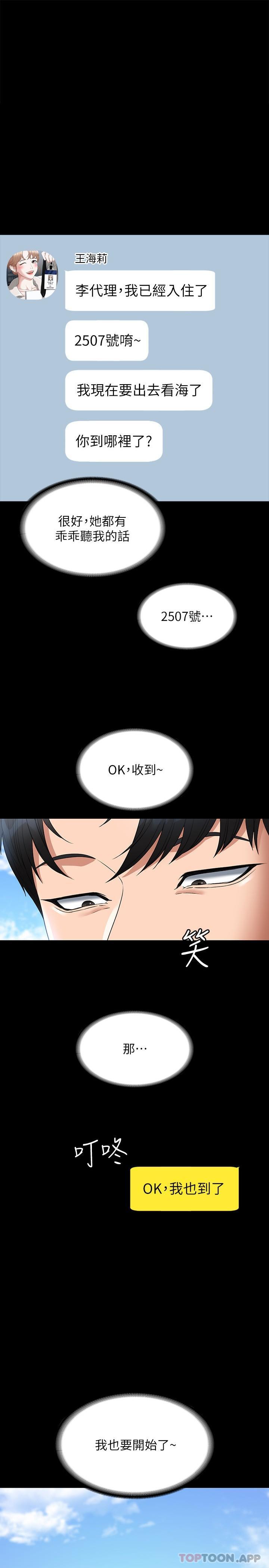[韩国漫画] 超级公务员 奇幻,熟女人妻,巨乳大奶,OL#[44P]-1
