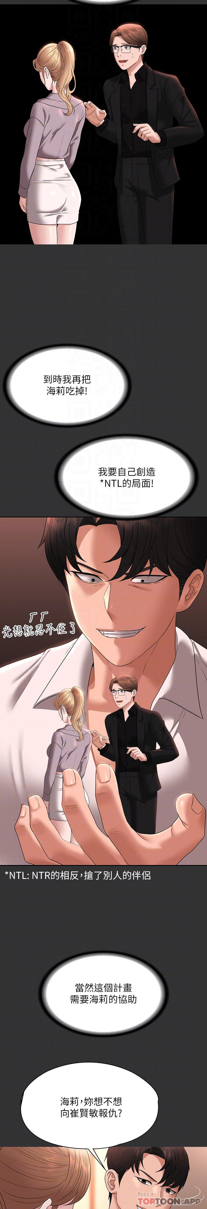 [韩国漫画] 超级公务员 奇幻,熟女人妻,巨乳大奶,OL#[44P]-18