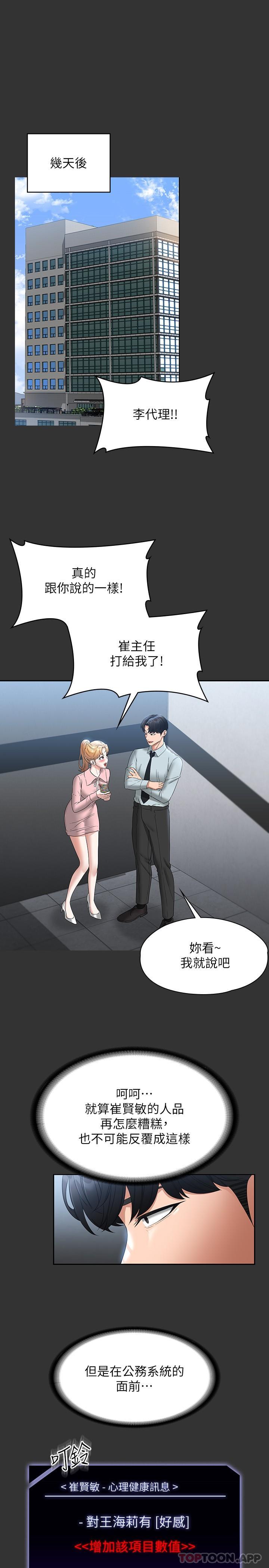 [韩国漫画] 超级公务员 奇幻,熟女人妻,巨乳大奶,OL#[44P]-21