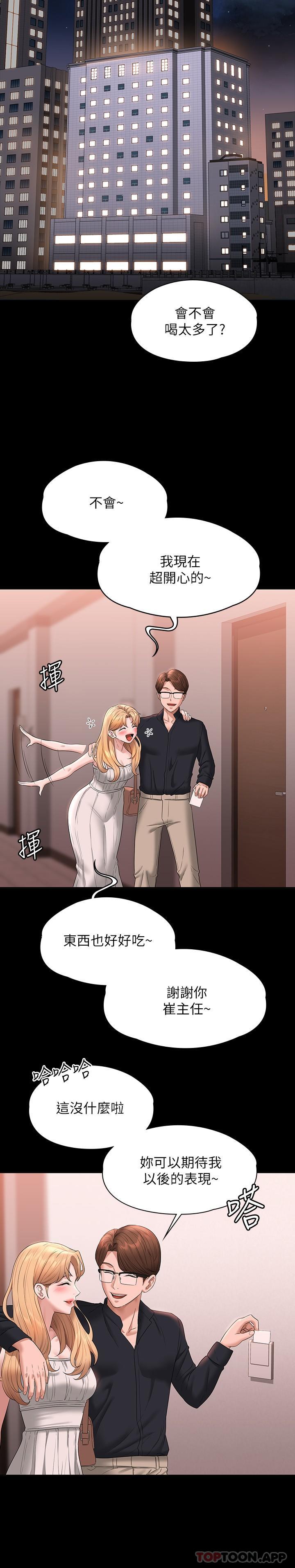 [韩国漫画] 超级公务员 奇幻,熟女人妻,巨乳大奶,OL#[44P]-34