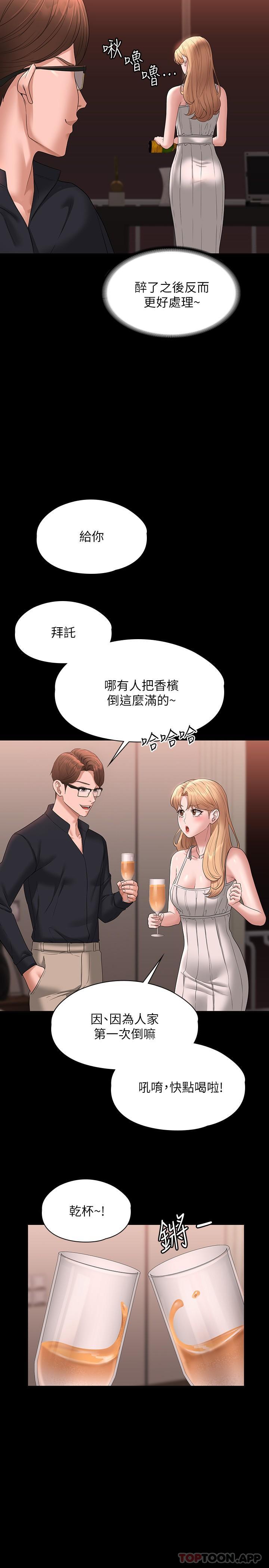 [韩国漫画] 超级公务员 奇幻,熟女人妻,巨乳大奶,OL#[44P]-36
