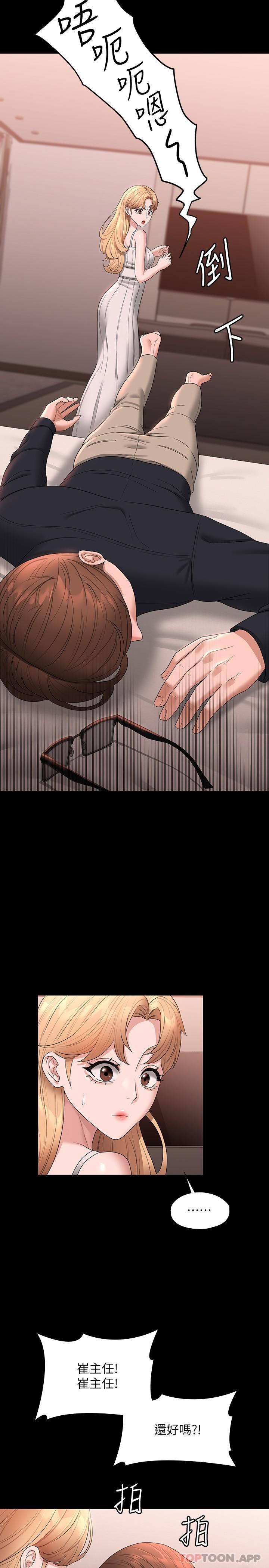 [韩国漫画] 超级公务员 奇幻,熟女人妻,巨乳大奶,OL#[44P]-39
