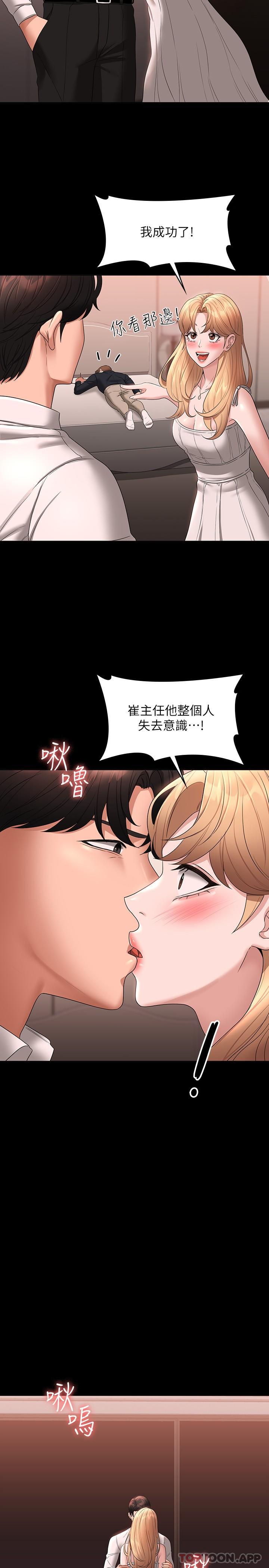[韩国漫画] 超级公务员 奇幻,熟女人妻,巨乳大奶,OL#[44P]-42