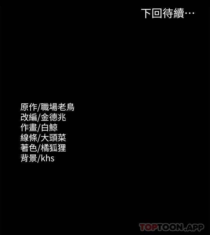 [韩国漫画] 超级公务员 奇幻,熟女人妻,巨乳大奶,OL#[44P]-44