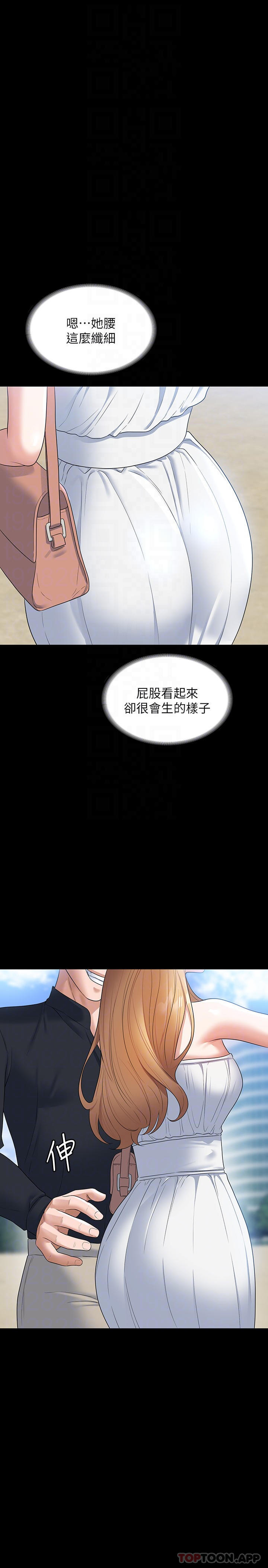 [韩国漫画] 超级公务员 奇幻,熟女人妻,巨乳大奶,OL#[44P]-8