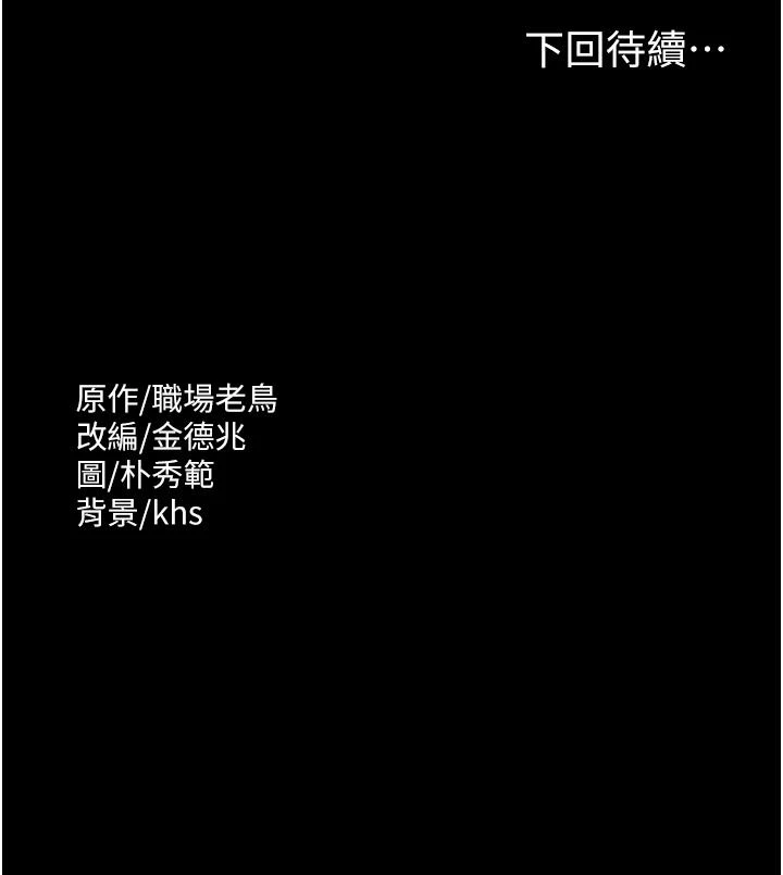 [韩国漫画] 超级公务员 奇幻,熟女人妻,巨乳大奶,OL#[29P]-29