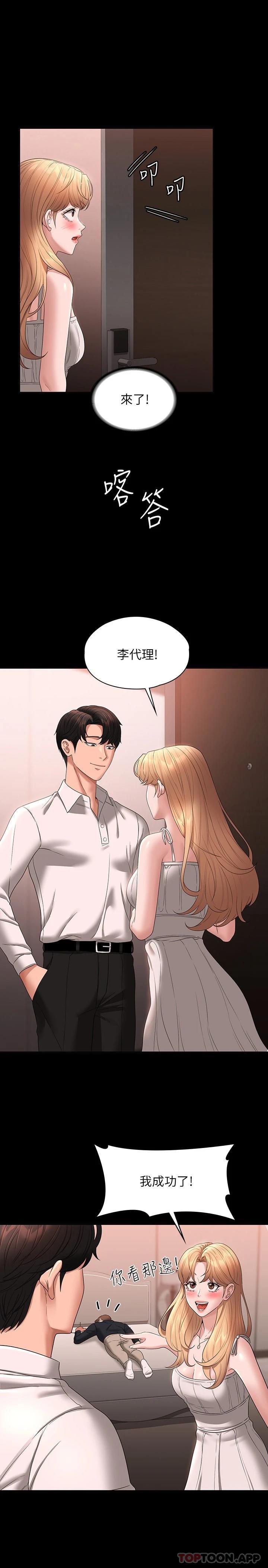 [韩国漫画] 超级公务员 奇幻,熟女人妻,巨乳大奶,OL#[31P]-1