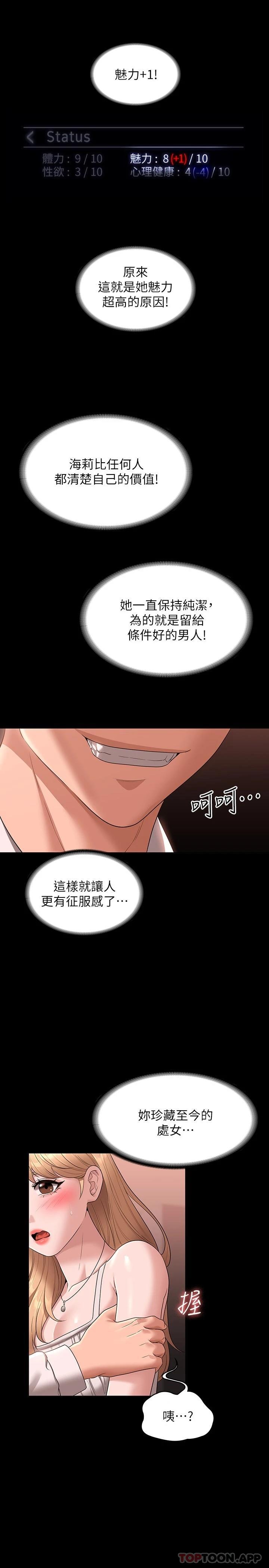 [韩国漫画] 超级公务员 奇幻,熟女人妻,巨乳大奶,OL#[31P]-11