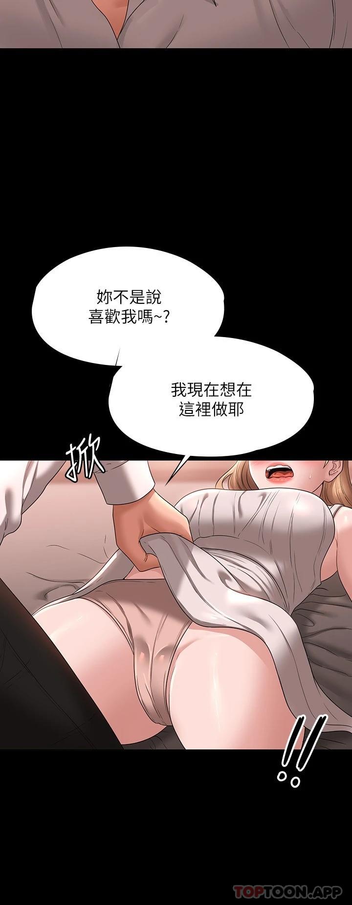 [韩国漫画] 超级公务员 奇幻,熟女人妻,巨乳大奶,OL#[31P]-13