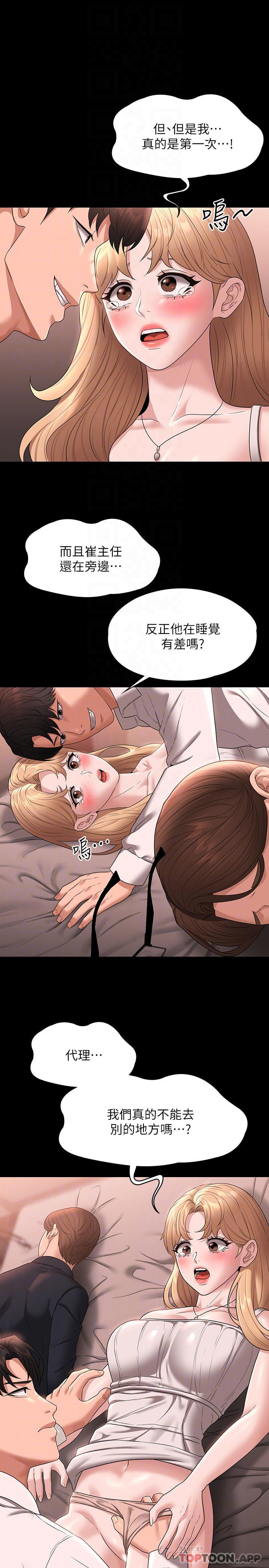 [韩国漫画] 超级公务员 奇幻,熟女人妻,巨乳大奶,OL#[31P]-14