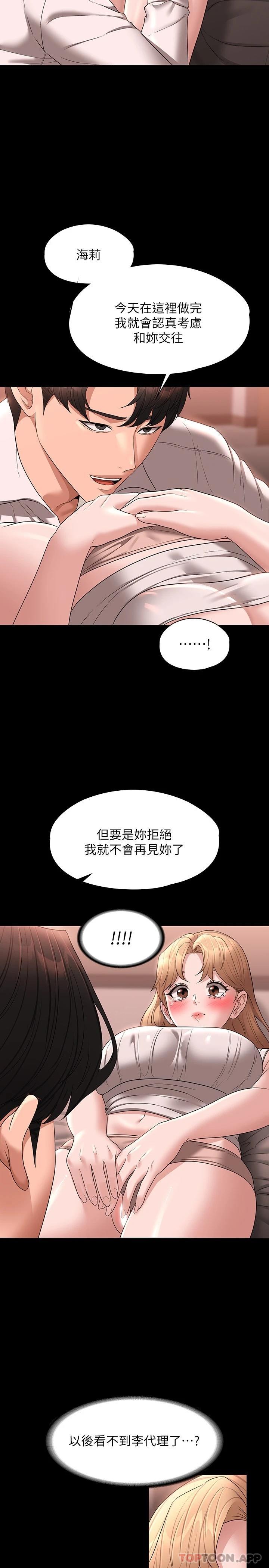 [韩国漫画] 超级公务员 奇幻,熟女人妻,巨乳大奶,OL#[31P]-15