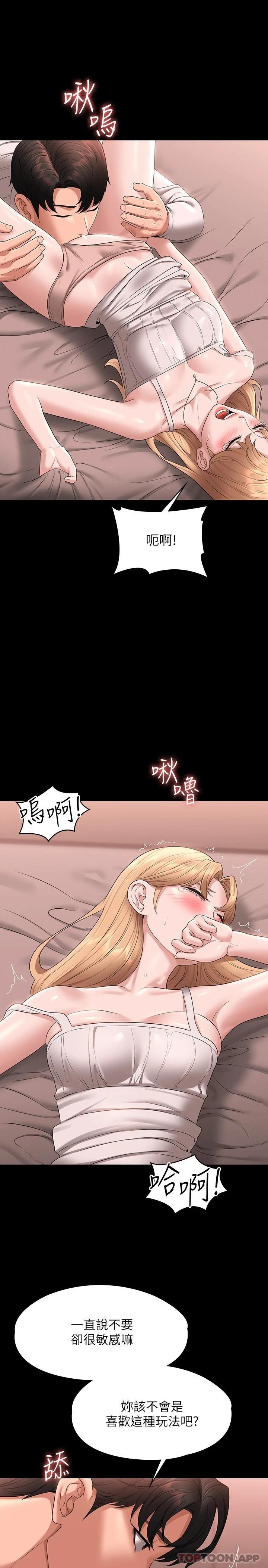 [韩国漫画] 超级公务员 奇幻,熟女人妻,巨乳大奶,OL#[31P]-17