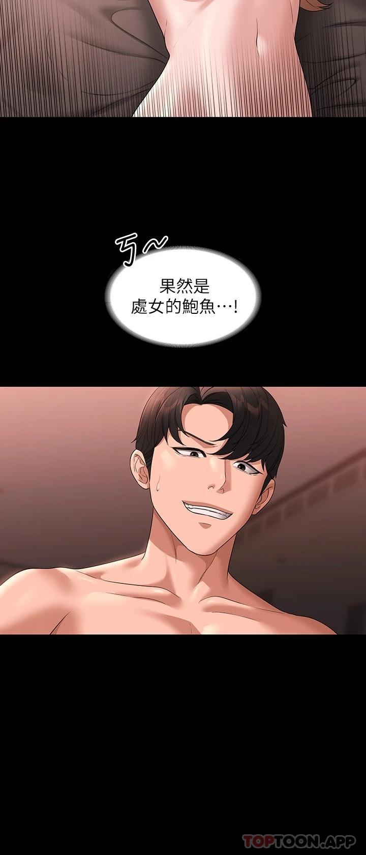 [韩国漫画] 超级公务员 奇幻,熟女人妻,巨乳大奶,OL#[31P]-24