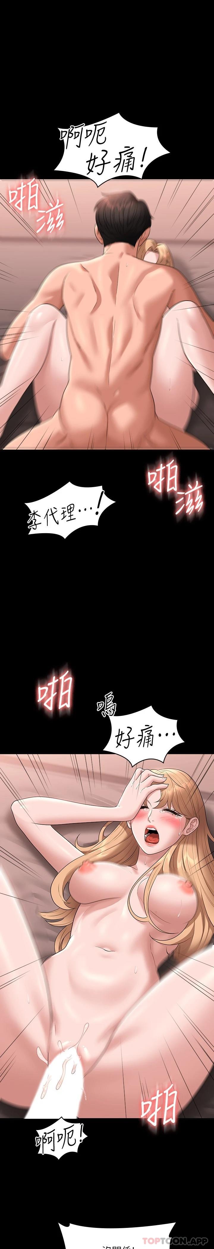 [韩国漫画] 超级公务员 奇幻,熟女人妻,巨乳大奶,OL#[31P]-26