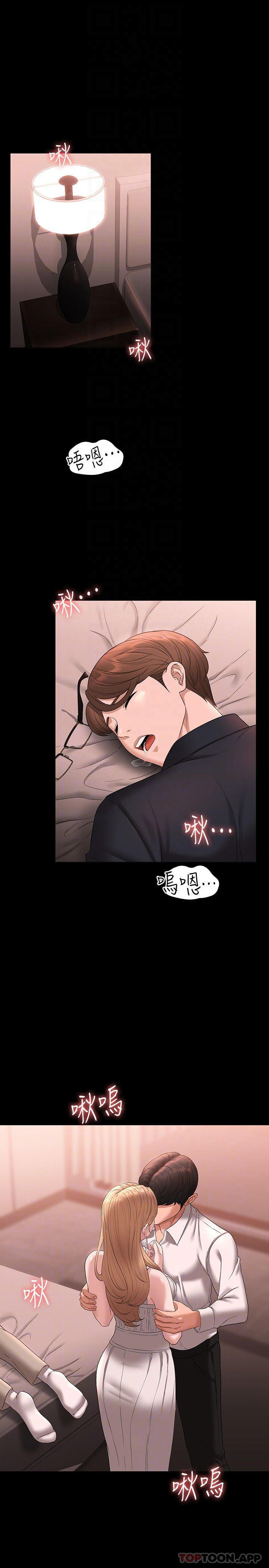 [韩国漫画] 超级公务员 奇幻,熟女人妻,巨乳大奶,OL#[31P]-4