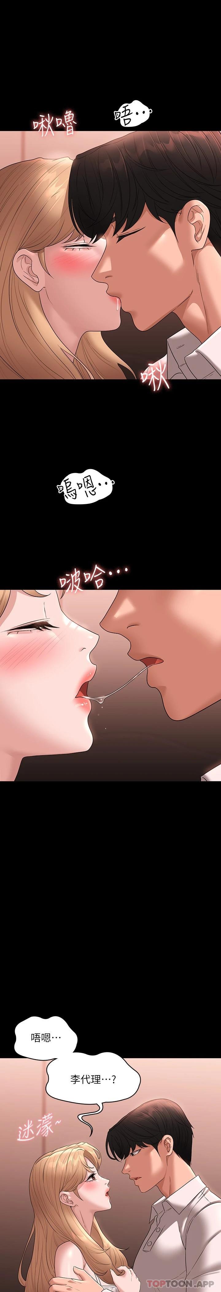 [韩国漫画] 超级公务员 奇幻,熟女人妻,巨乳大奶,OL#[31P]-5