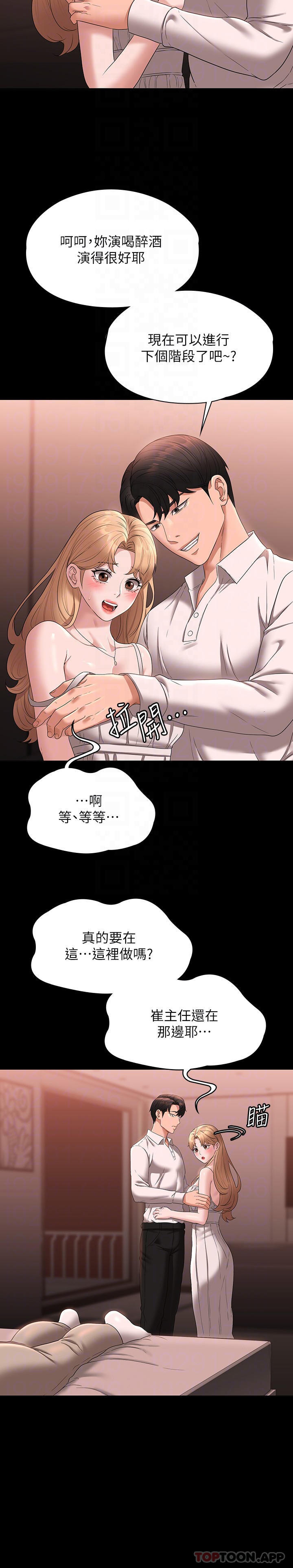 [韩国漫画] 超级公务员 奇幻,熟女人妻,巨乳大奶,OL#[31P]-6