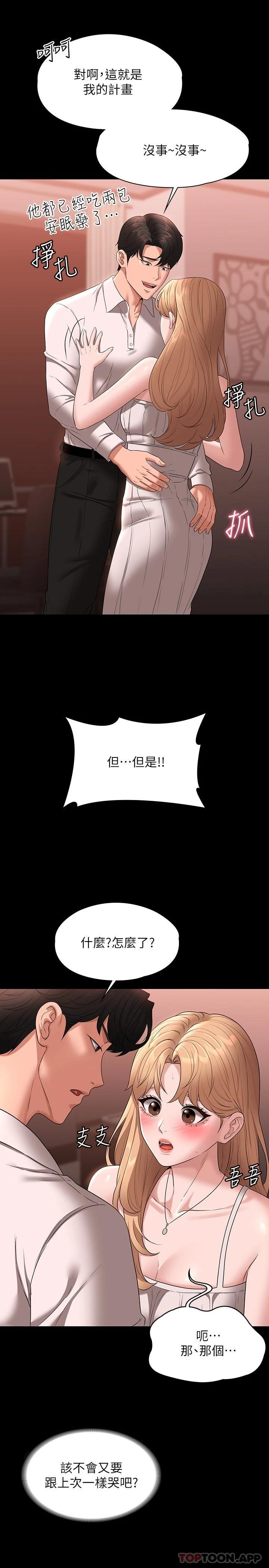 [韩国漫画] 超级公务员 奇幻,熟女人妻,巨乳大奶,OL#[31P]-7