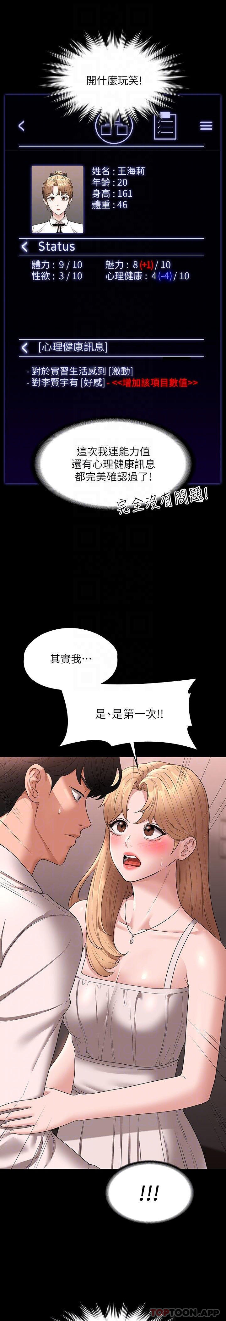 [韩国漫画] 超级公务员 奇幻,熟女人妻,巨乳大奶,OL#[31P]-8