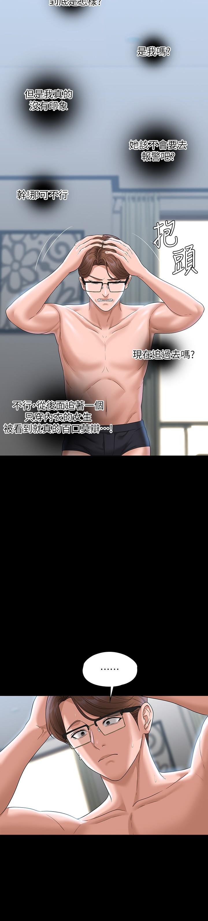 [韩国漫画] 超级公务员 奇幻,熟女人妻,巨乳大奶,OL#[31P]-14