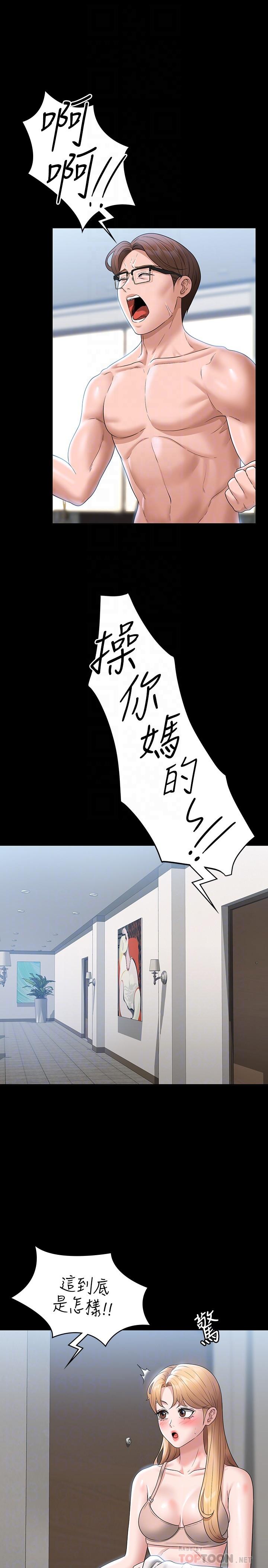 [韩国漫画] 超级公务员 奇幻,熟女人妻,巨乳大奶,OL#[31P]-15