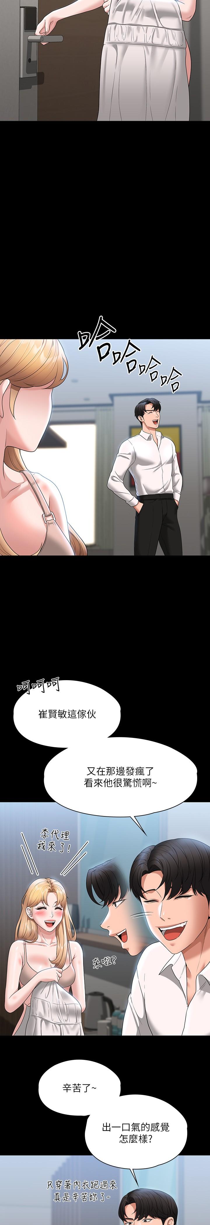 [韩国漫画] 超级公务员 奇幻,熟女人妻,巨乳大奶,OL#[31P]-16