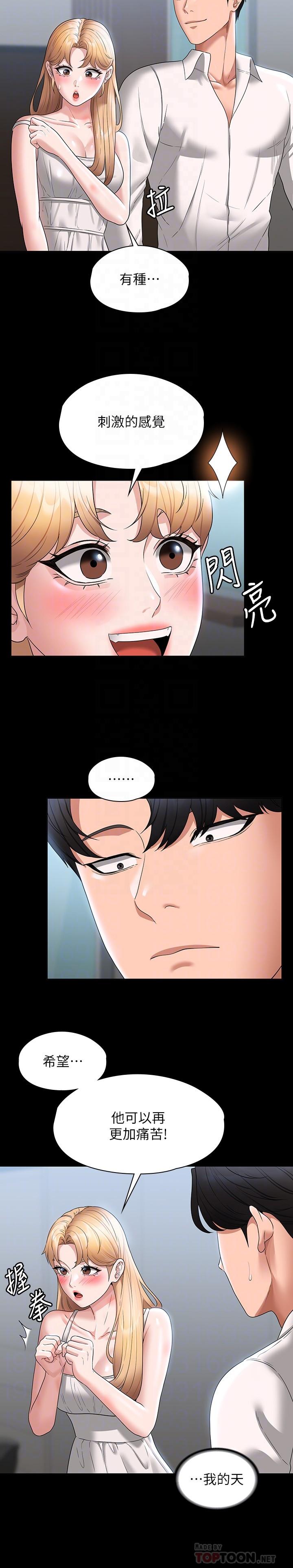 [韩国漫画] 超级公务员 奇幻,熟女人妻,巨乳大奶,OL#[31P]-17