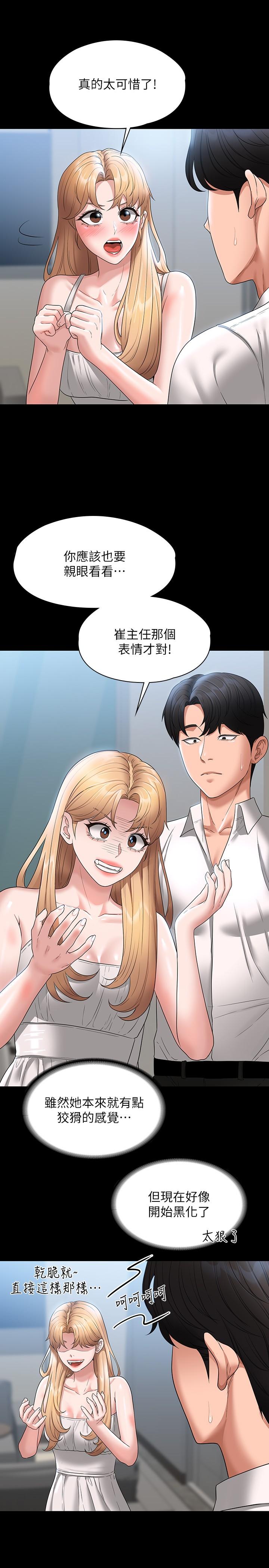 [韩国漫画] 超级公务员 奇幻,熟女人妻,巨乳大奶,OL#[31P]-18