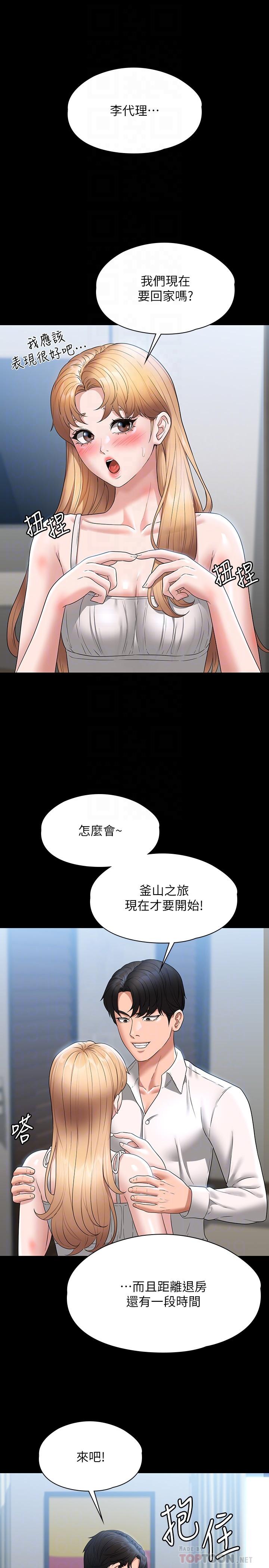 [韩国漫画] 超级公务员 奇幻,熟女人妻,巨乳大奶,OL#[31P]-19