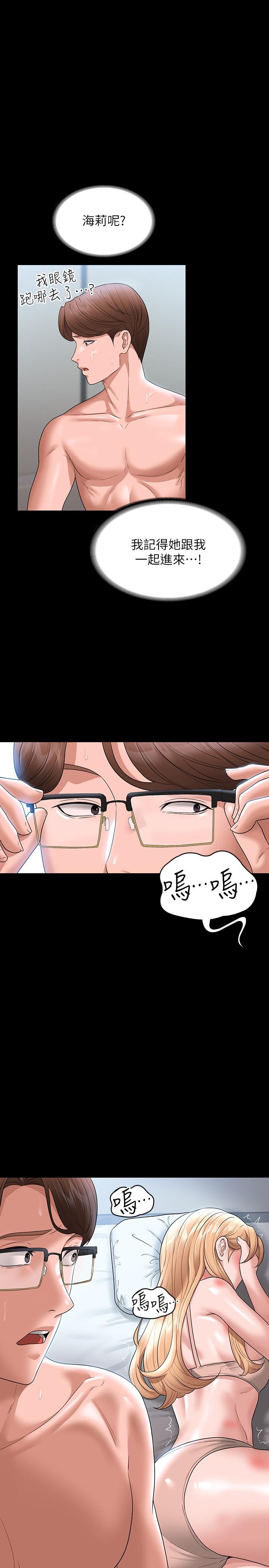 [韩国漫画] 超级公务员 奇幻,熟女人妻,巨乳大奶,OL#[31P]-2