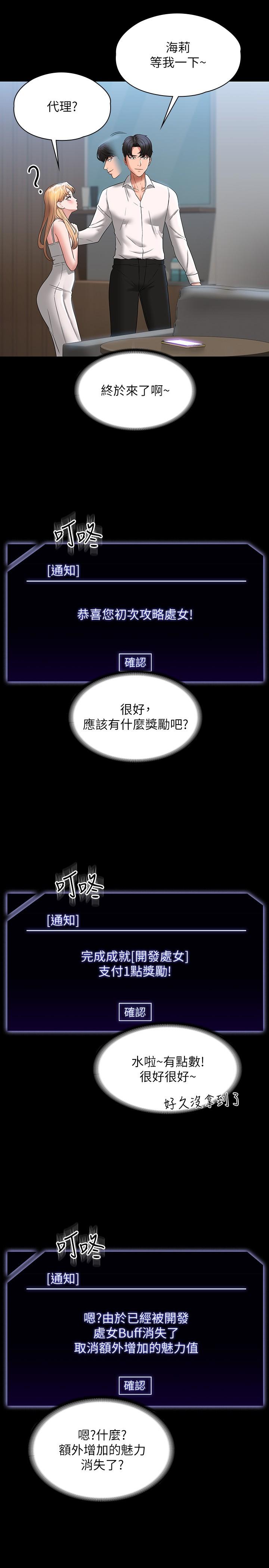 [韩国漫画] 超级公务员 奇幻,熟女人妻,巨乳大奶,OL#[31P]-21