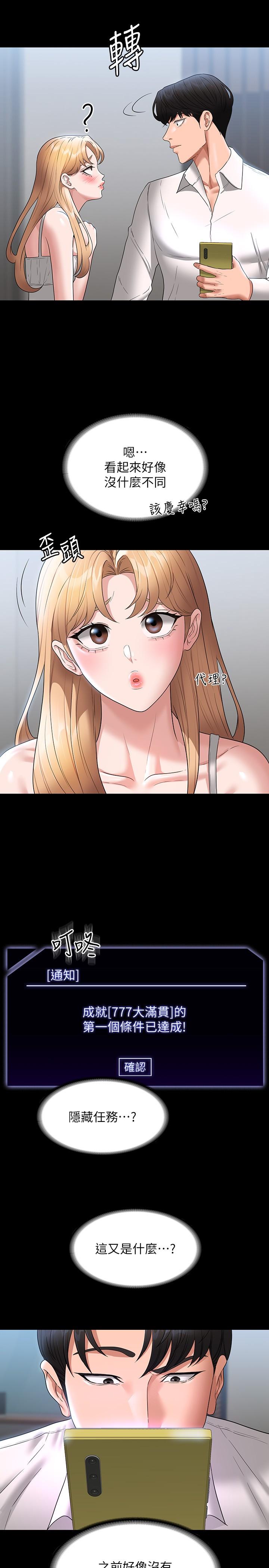 [韩国漫画] 超级公务员 奇幻,熟女人妻,巨乳大奶,OL#[31P]-22