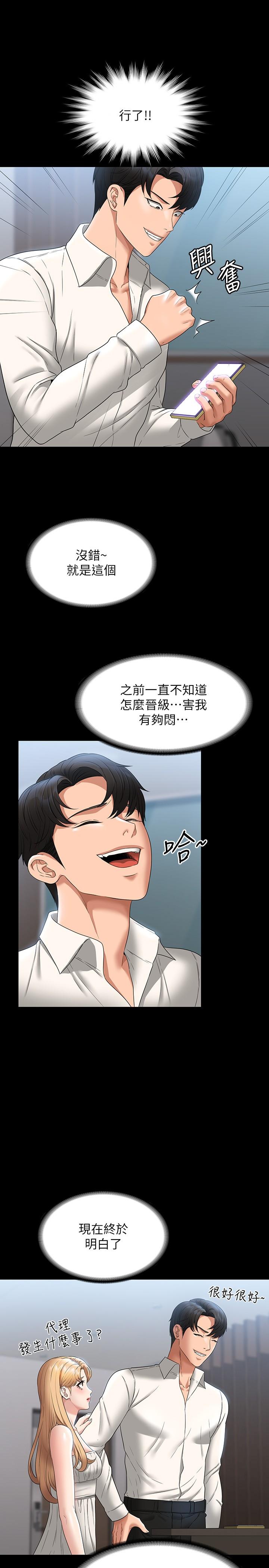 [韩国漫画] 超级公务员 奇幻,熟女人妻,巨乳大奶,OL#[31P]-25