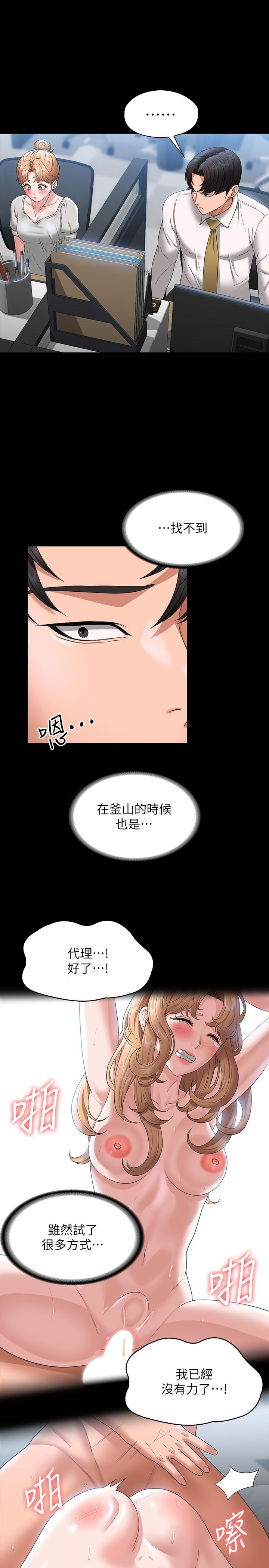 [韩国漫画] 超级公务员 奇幻,熟女人妻,巨乳大奶,OL#[31P]-28