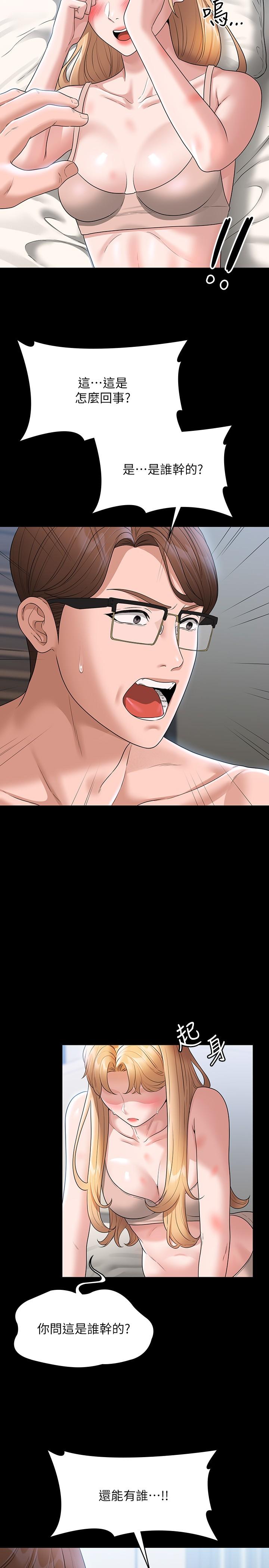 [韩国漫画] 超级公务员 奇幻,熟女人妻,巨乳大奶,OL#[31P]-6