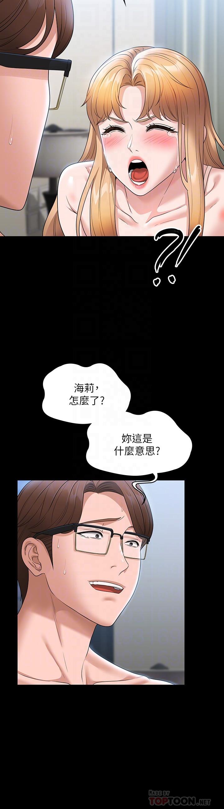 [韩国漫画] 超级公务员 奇幻,熟女人妻,巨乳大奶,OL#[31P]-7