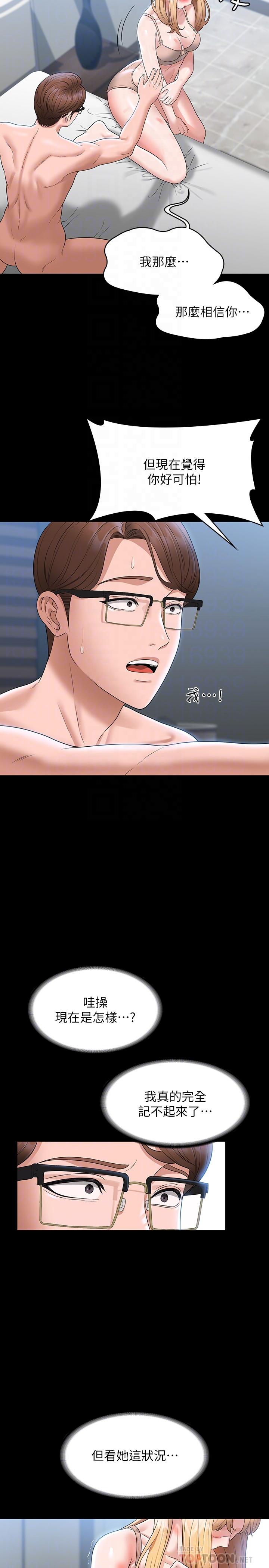 [韩国漫画] 超级公务员 奇幻,熟女人妻,巨乳大奶,OL#[31P]-9